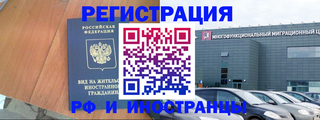 найти адрес прописки в Одинцово