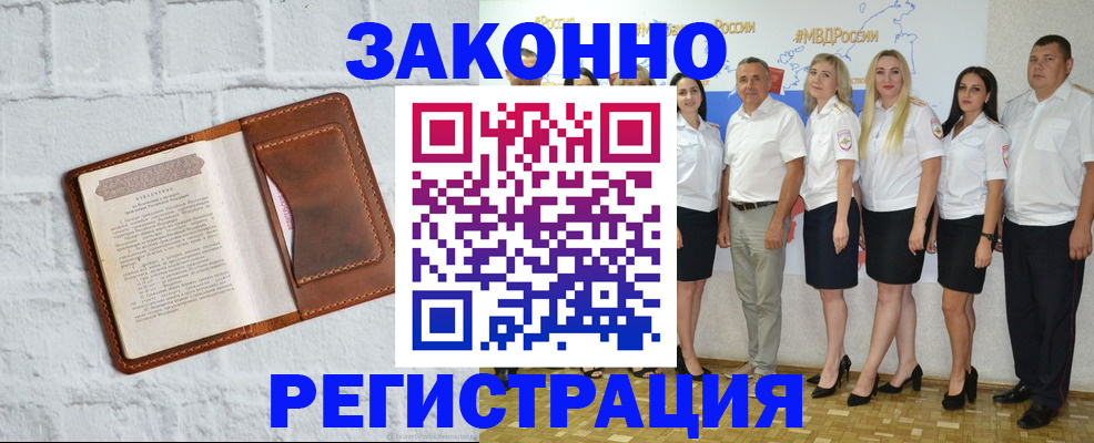 регистрация для школы в Одинцово