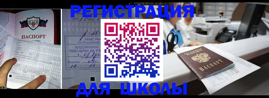 временная регистрация собственник в Одинцово